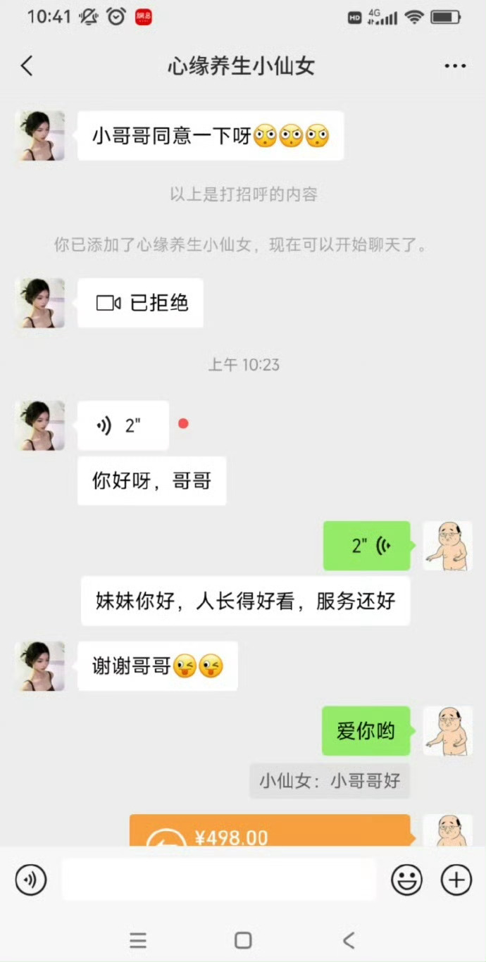 这是干活没打伞？[哆啦A梦吃惊] 