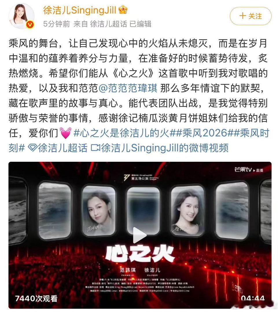 徐洁儿回应心之火舞台徐洁儿说跟范玮琪很有默契 二十八年老友合唱心之火，徐洁儿暖心