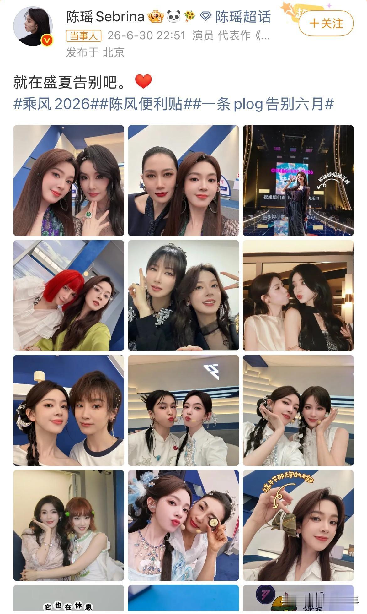 陈瑶发文以盛夏告别浪姐为由晒出姐姐大合照，刻意剔除张月，小心思摆得十分直白。早前