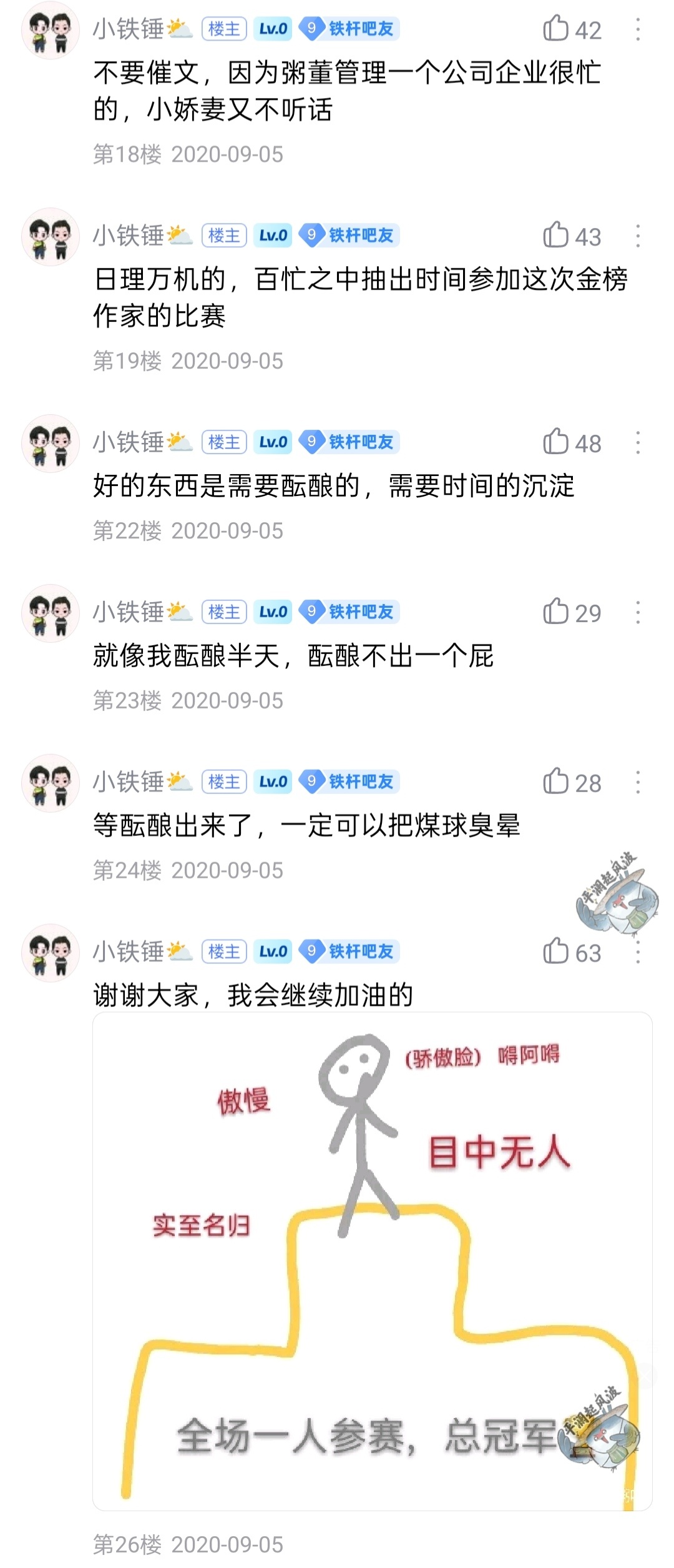 写的真好，为他鼓掌！ ​  ​​​