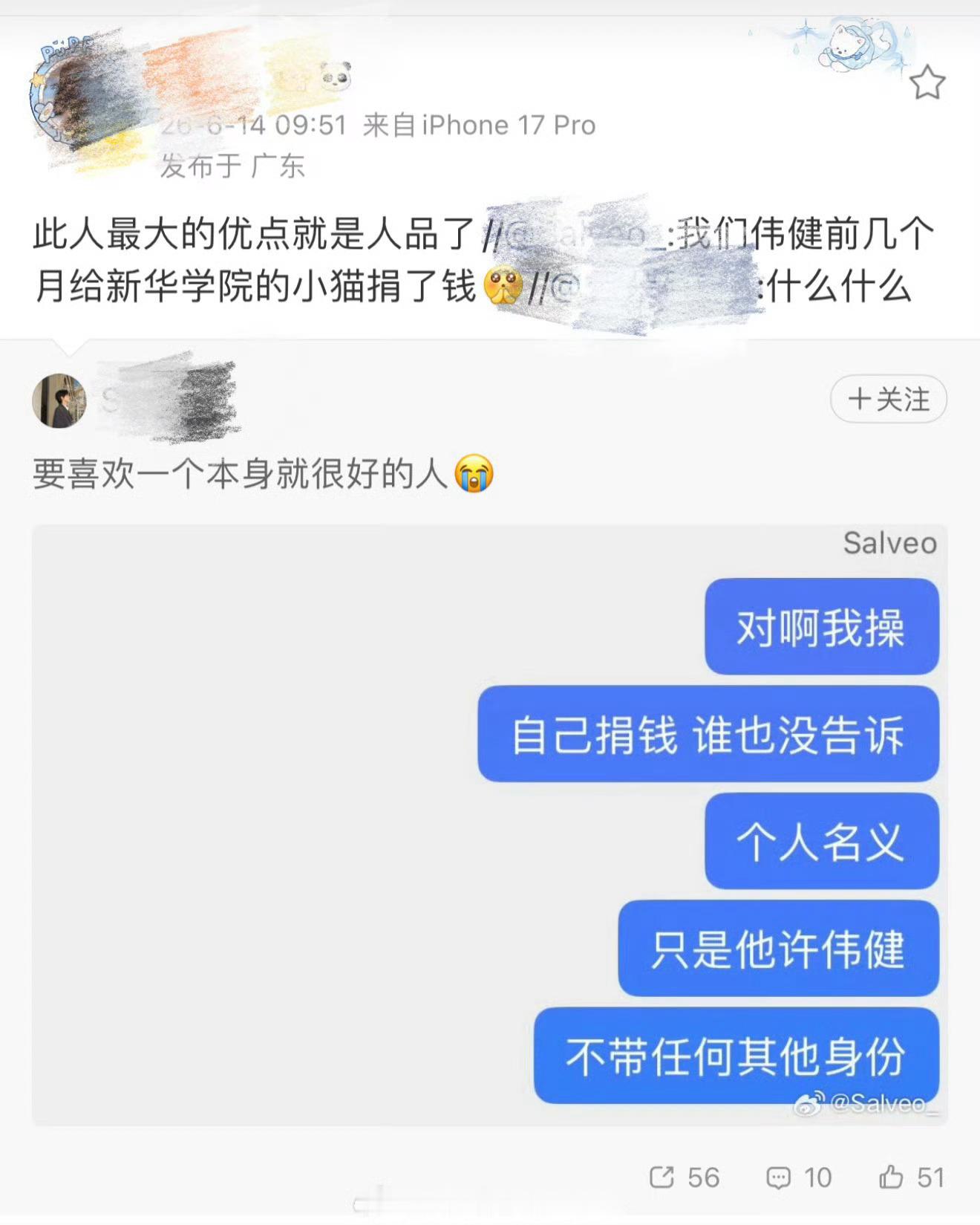 江衡江衡原名许伟建，在1013日演唱会间隙，也要抽空把gxjh提现，此人对也是非