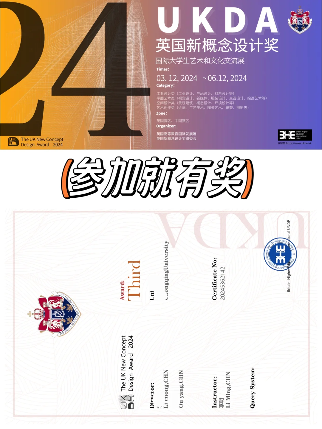 这个设计赛参加就有奖！！！大学生可参加！