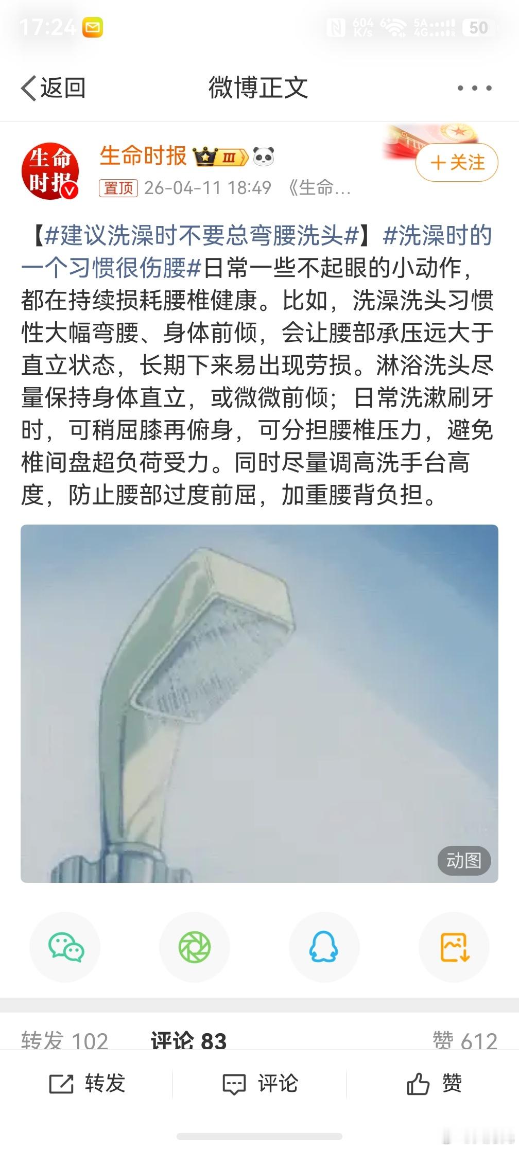 建议洗澡时不要总弯腰洗头，可是仰着头要么被淋浴的水滋到眼睛里，要么洗发泡沫会流到