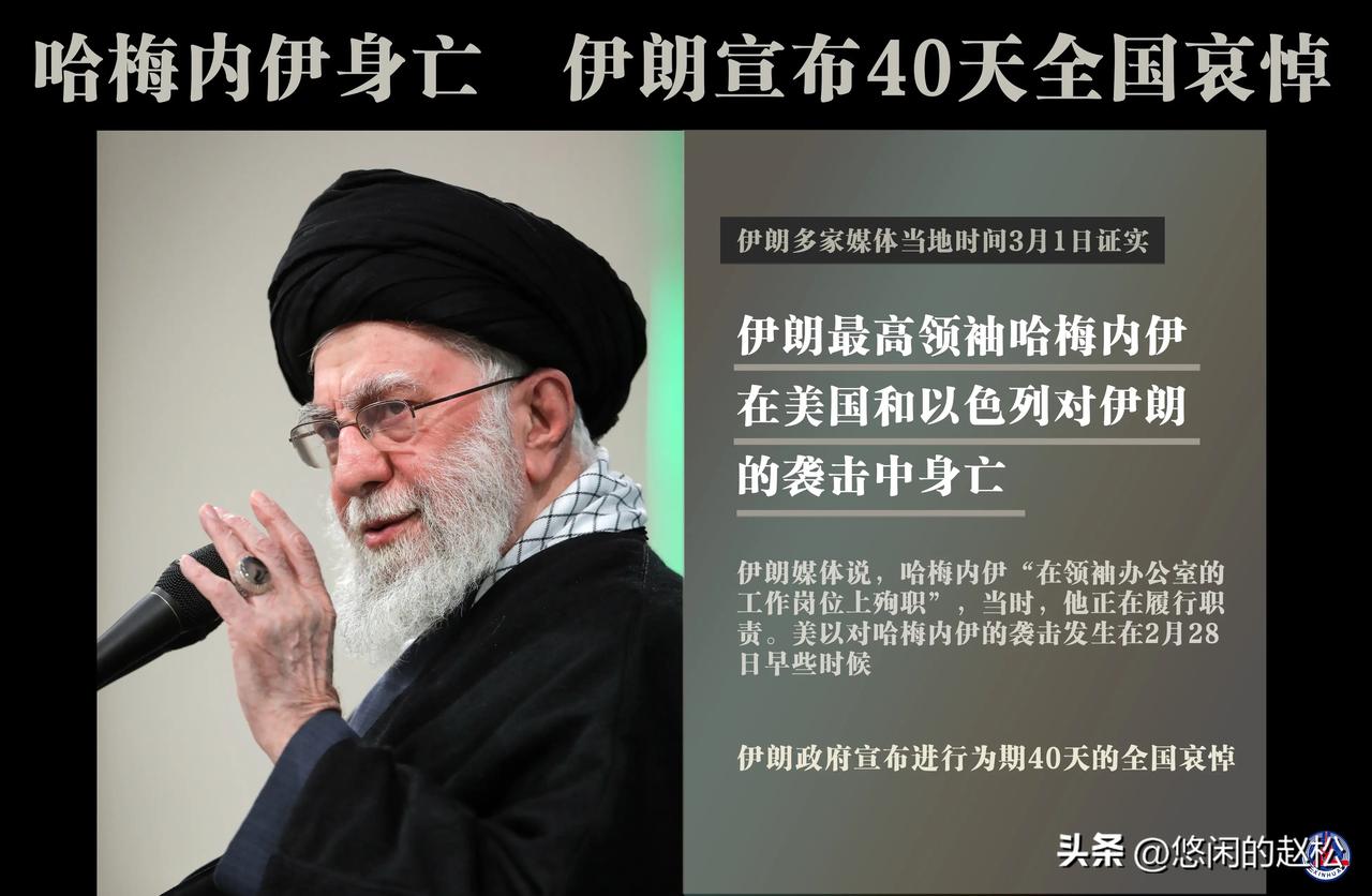 一个意外情报，打乱美以筹划数月的行动方案，讨论后立即执行斩首行动！
哈梅内伊数月