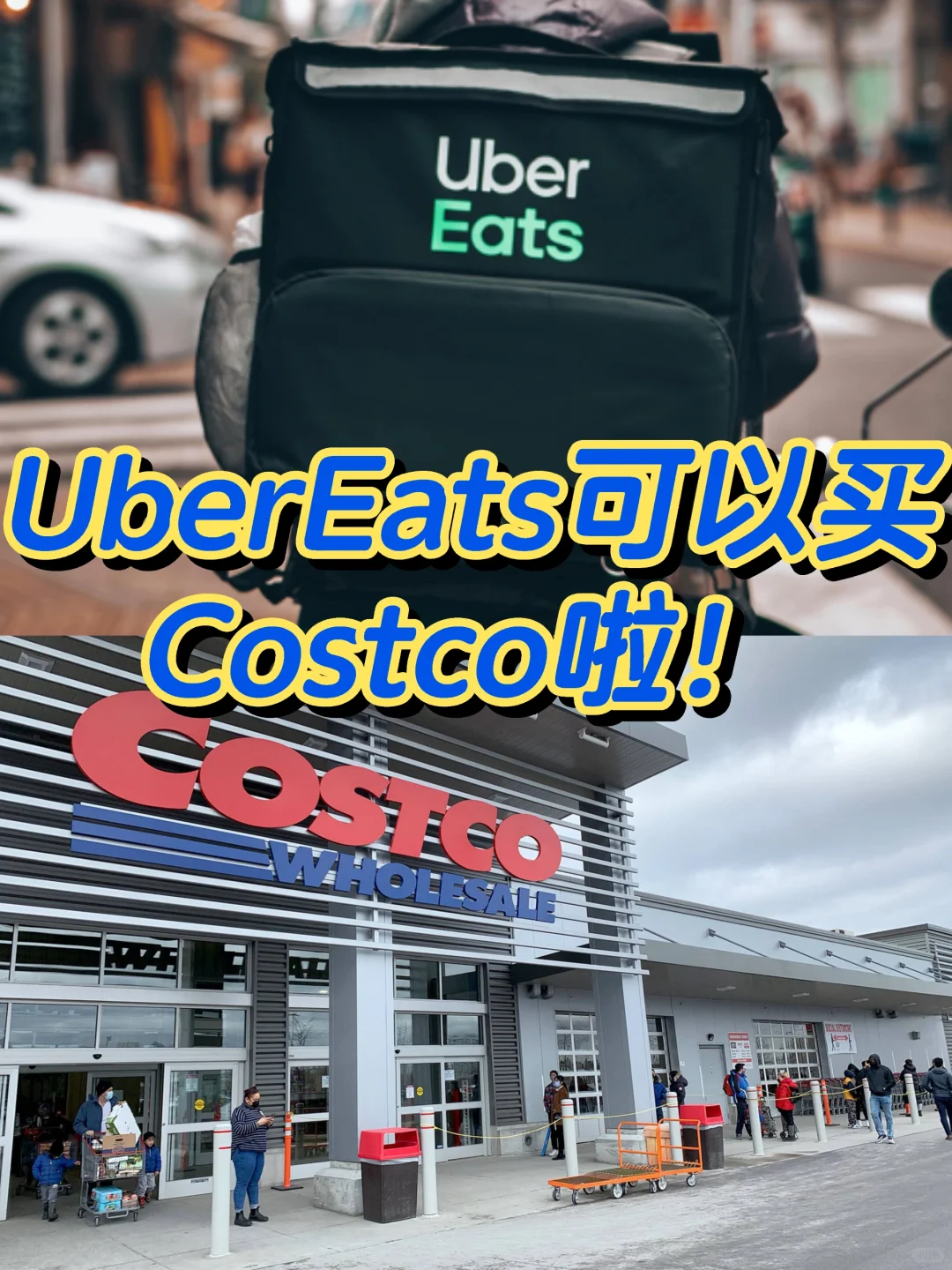 惊喜❗Uber Eats🉑以买Costco啦 还有8折