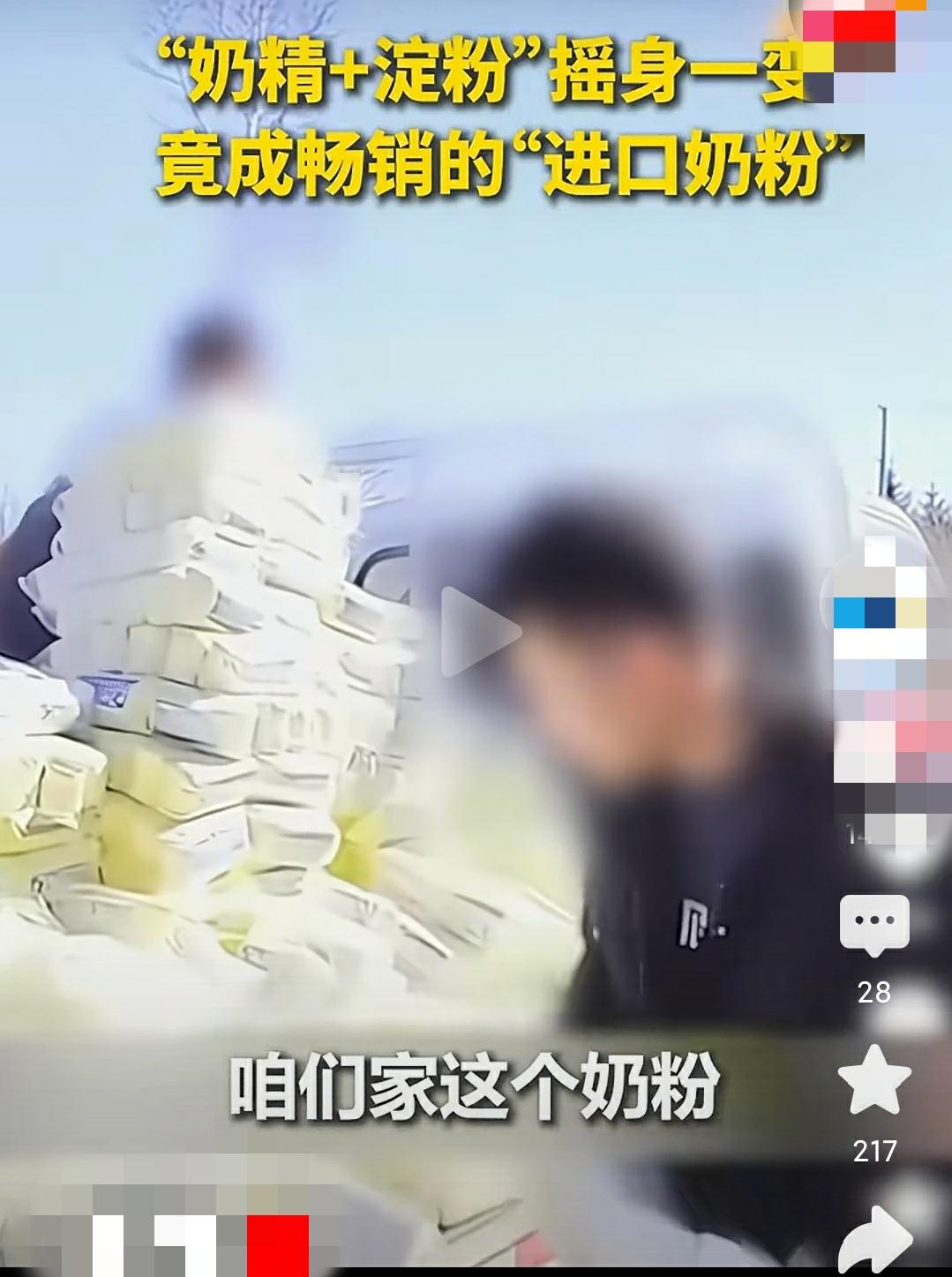 现在到了重罚重判的时候了！这些假奶粉包括生产一些劣质食品，屡禁不止的一个重要原因