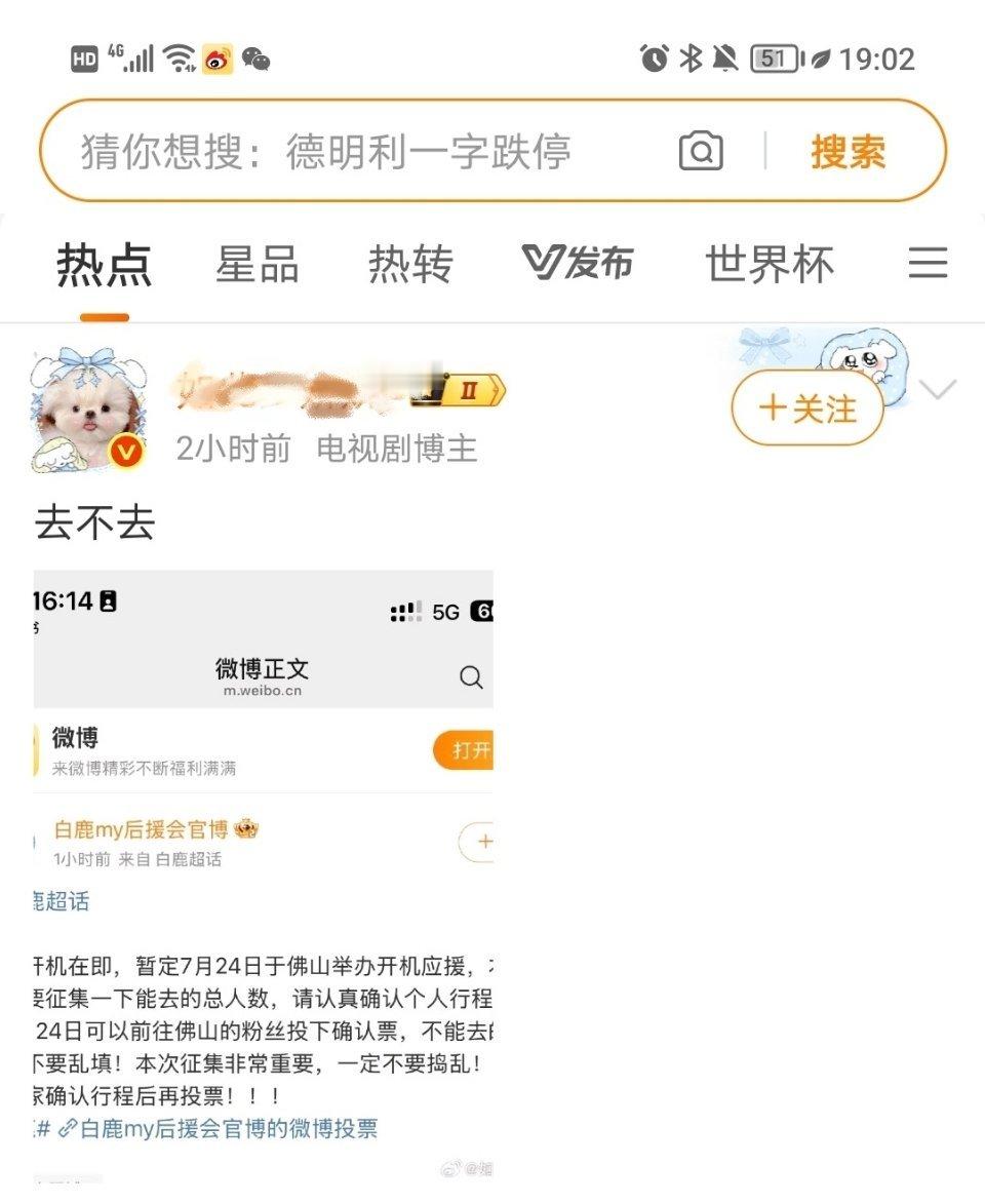 瘟乳液问去不去白鹿新剧开机，评论区看的我差点以为都是粉丝了，为什么陈都灵粉丝也想