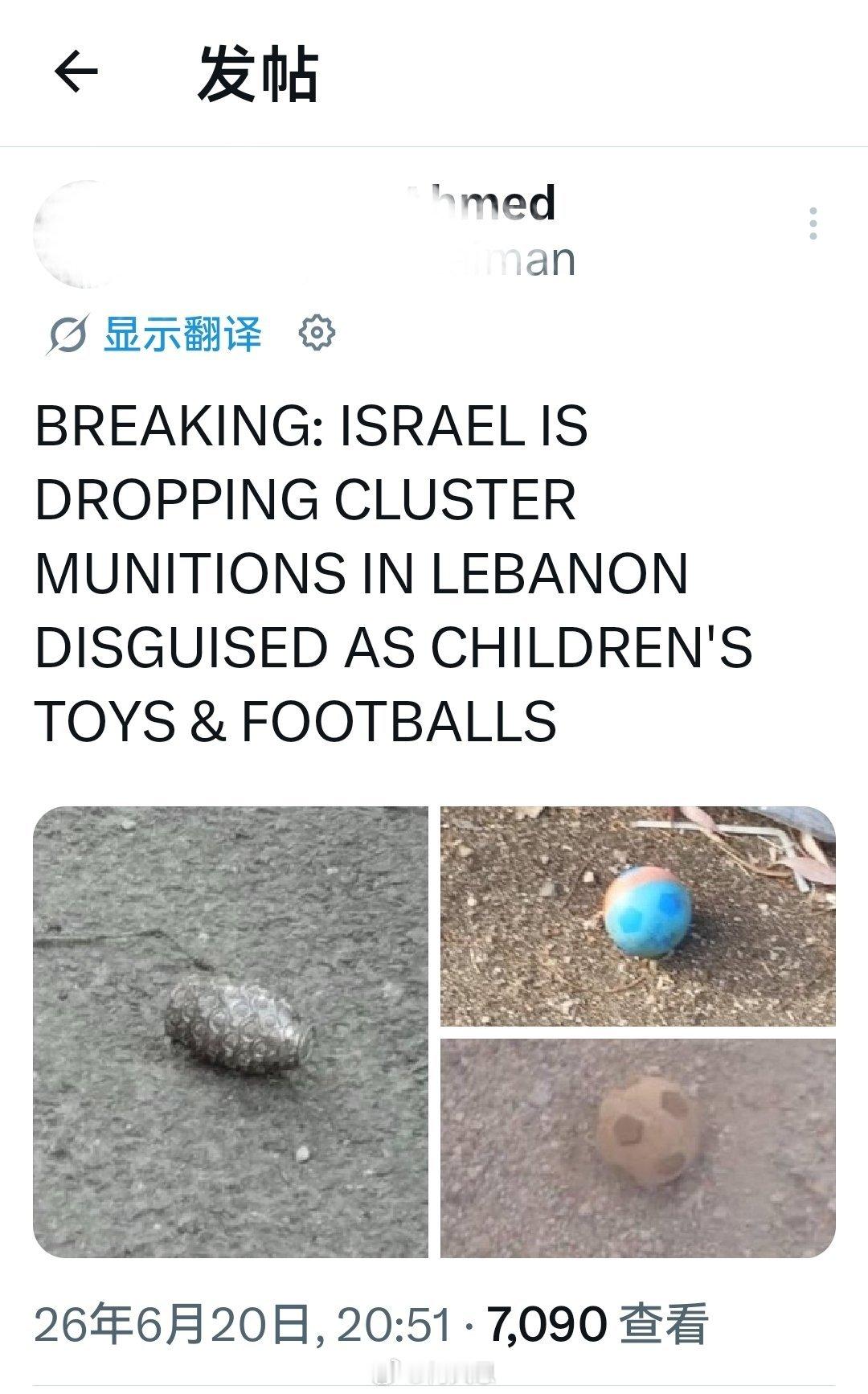 突发新闻：以色列在黎巴嫩投放集束弹药，伪装成儿童玩具和足球。美国的谈判桌被以色列