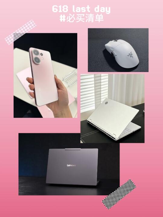 是谁在等618最后一天大优惠的，速来