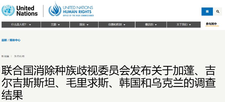 突发！联合国发布公告“韩国的反华情绪高涨，令人担忧！”

看前面以为是有什么大事
