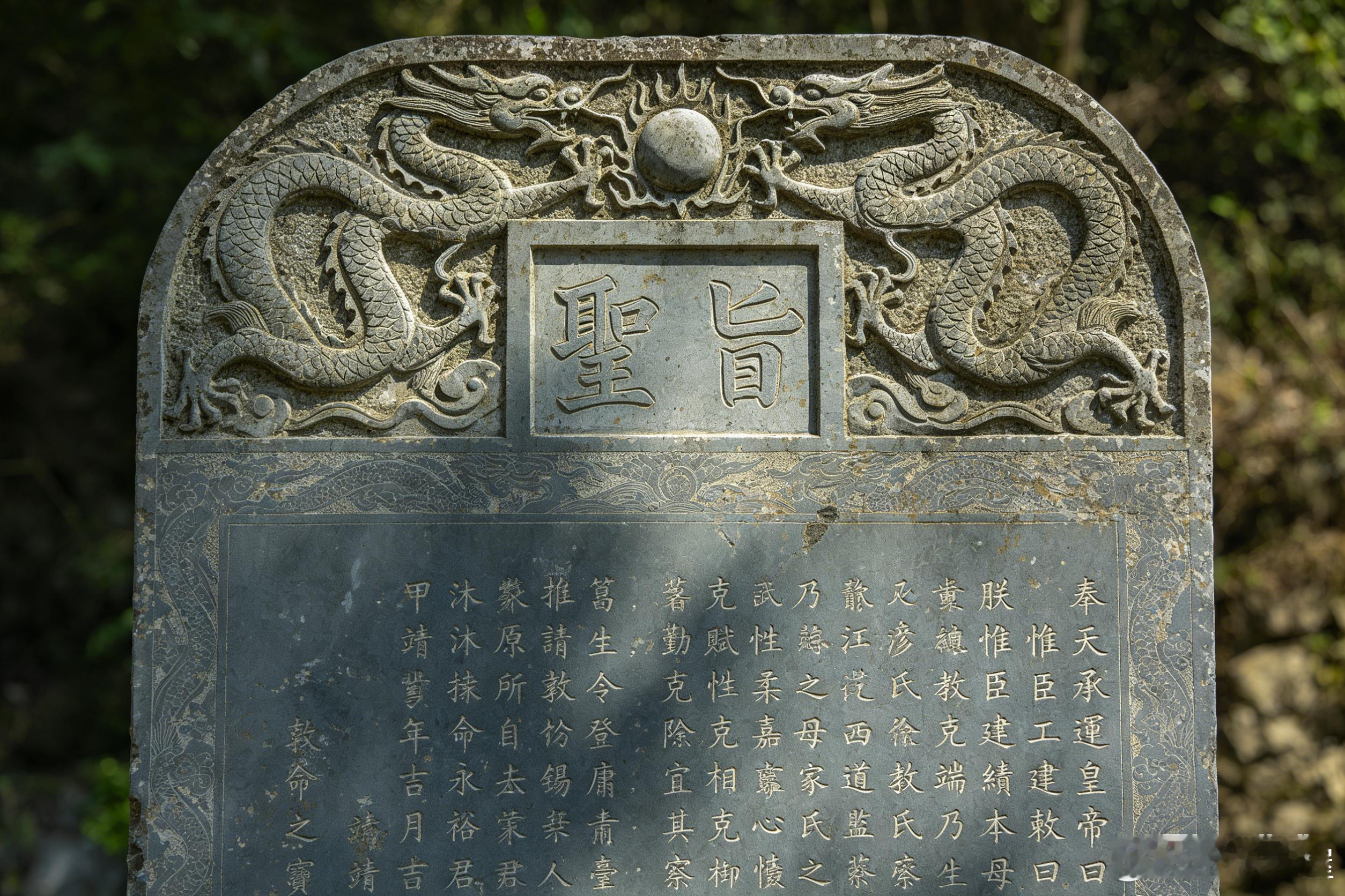 1554年；明代良田石碑虚拟碑文碑影——嘉靖三十三年(1554年)良田石碑AI作