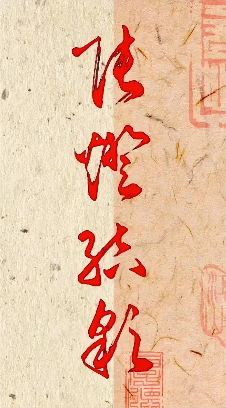 张灯结彩，
喜气洋洋！
欢庆五一，
全民同欢！