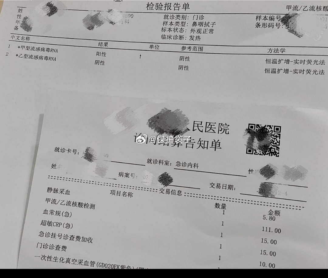 官方通报2岁男童输液后死亡这波流感有点厉害，之前晚上赶了个急诊，那家伙…大厅跟过