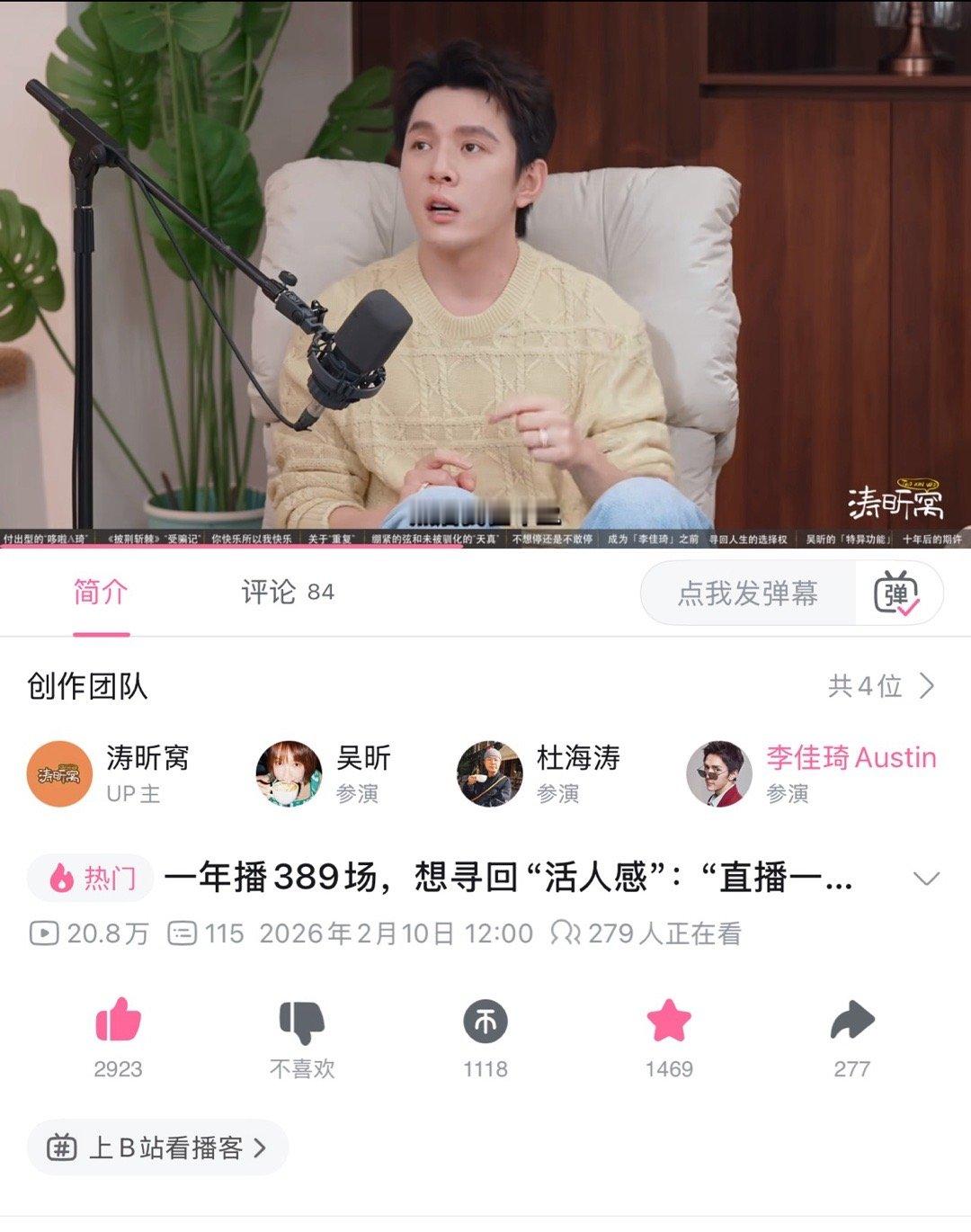 李佳琦感谢助理旺旺 在小破站看李佳琦在《涛昕窝》说遇到过一个重大的事件想逃离，没