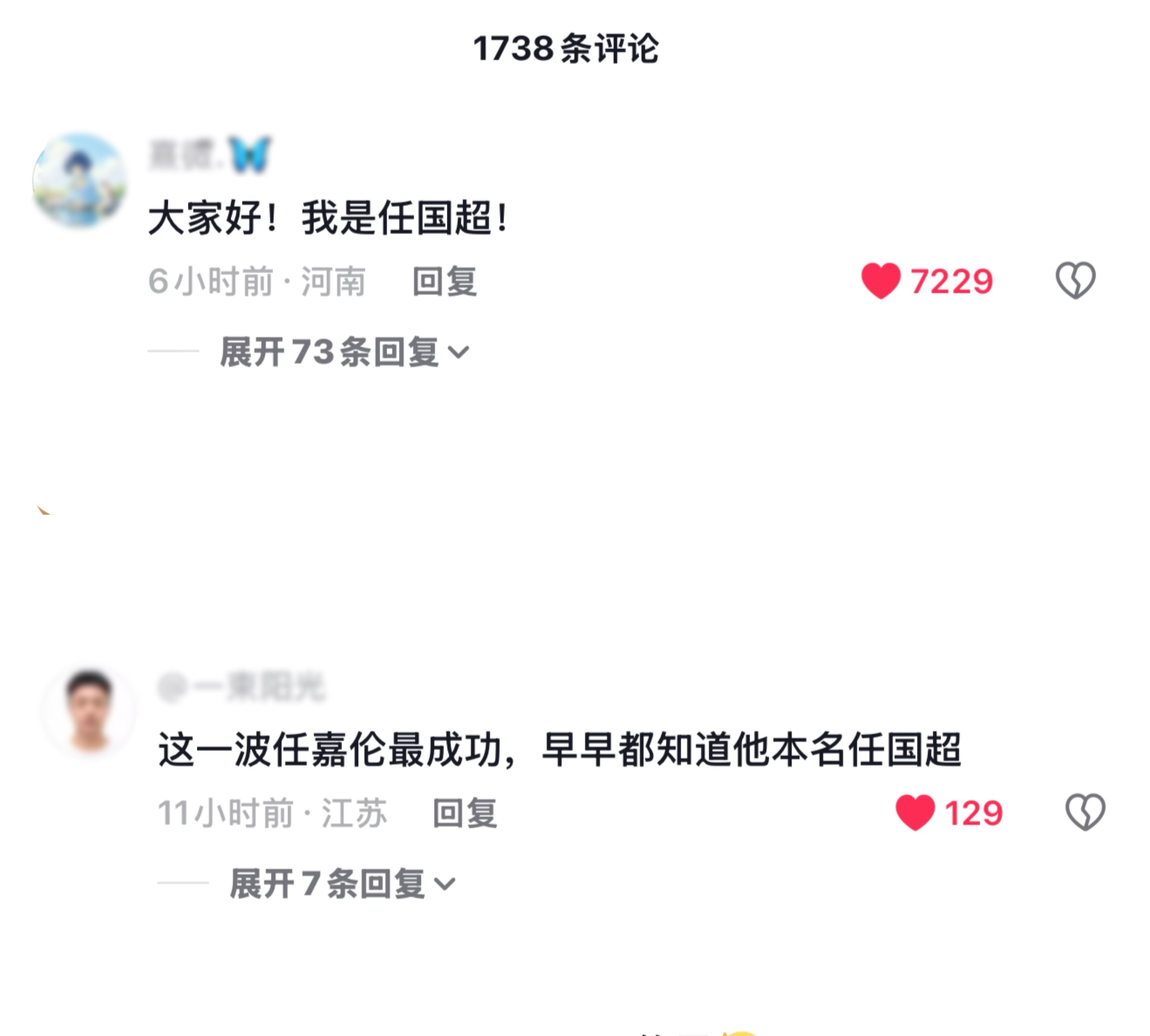 虽然帖子没提到我哥但是任国超还是太权威了，没招儿