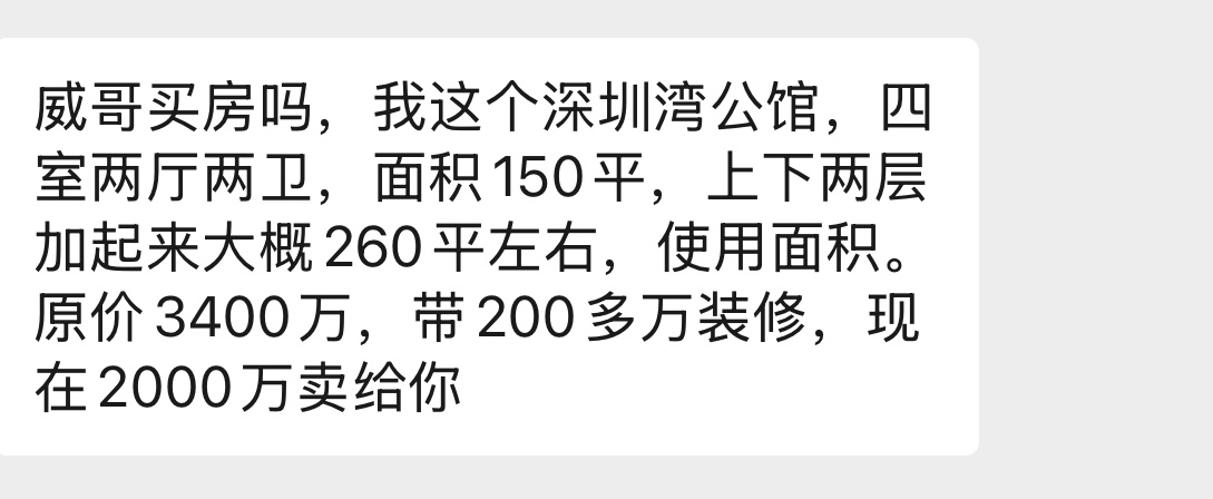 接上条，刚才没有仔细看，同事3400万的房子，现在2000万出手[晕]血1400