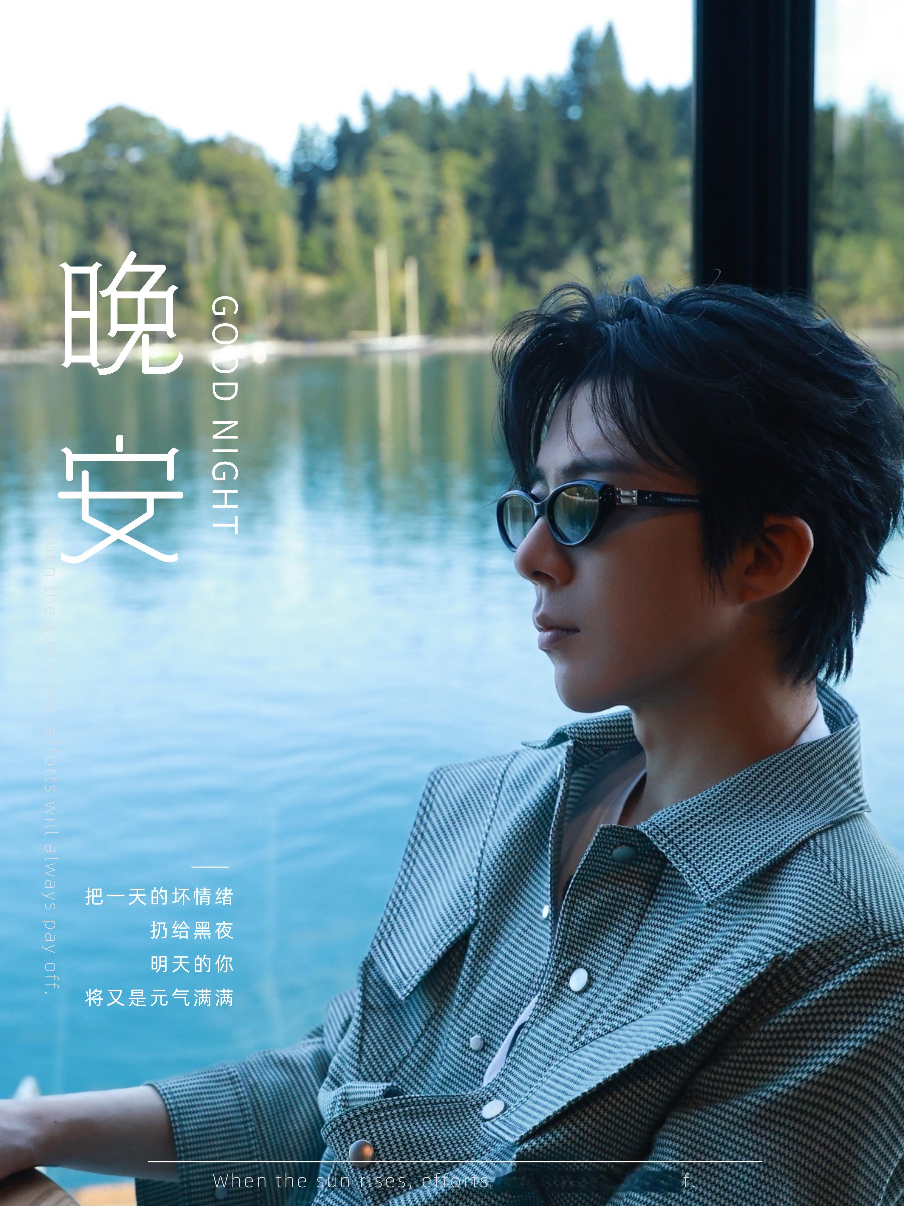 刘宇宁高原 | 刘宇宁铁证 | 摩登兄弟 晚风携温柔入梦，星河伴长夜安然，今夜借