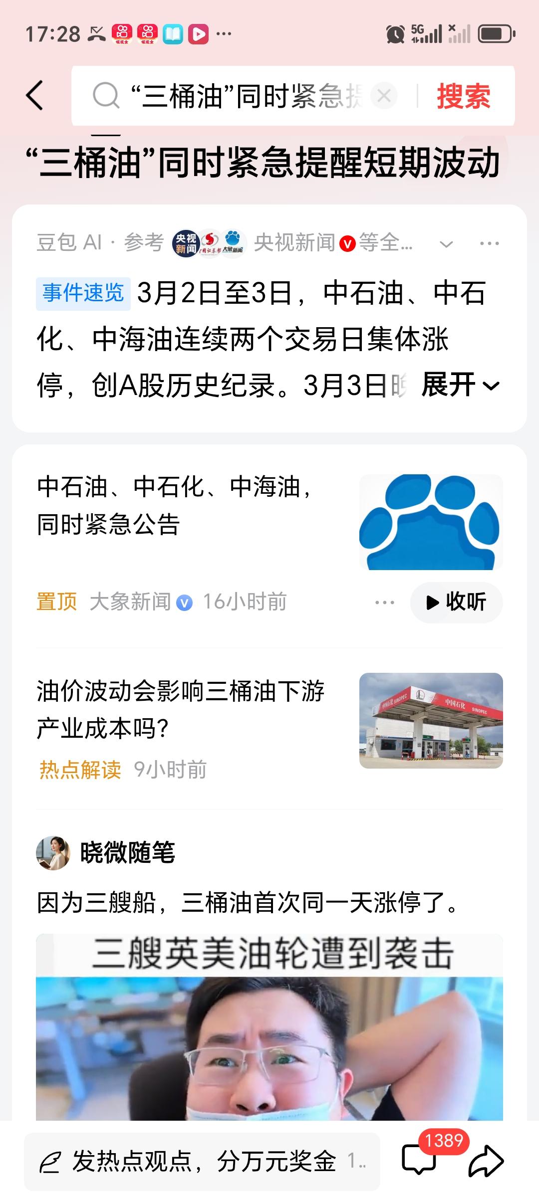 能源企业如何应对市场挑战 能源企业应对市场挑战有不少高招。就拿“三桶油”来说，2