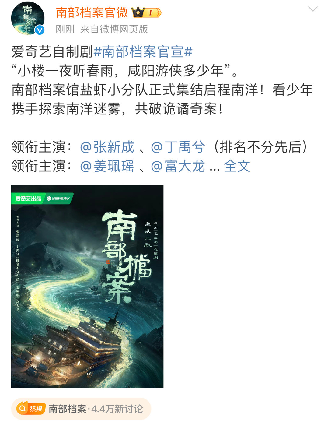 张新成丁禹兮平番  张新成丁禹兮南部档案平番 张新成丁禹兮南部档案平番 