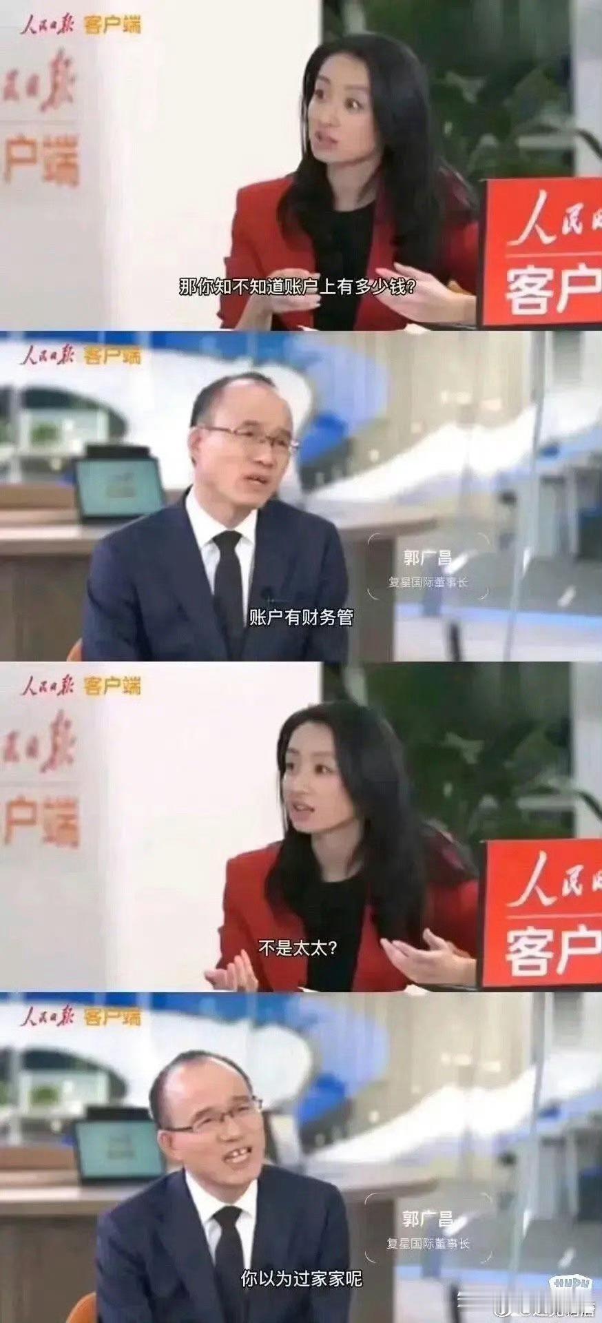 研究称女性或更适合管钱 难怪郭广昌当不了首富[哼] 