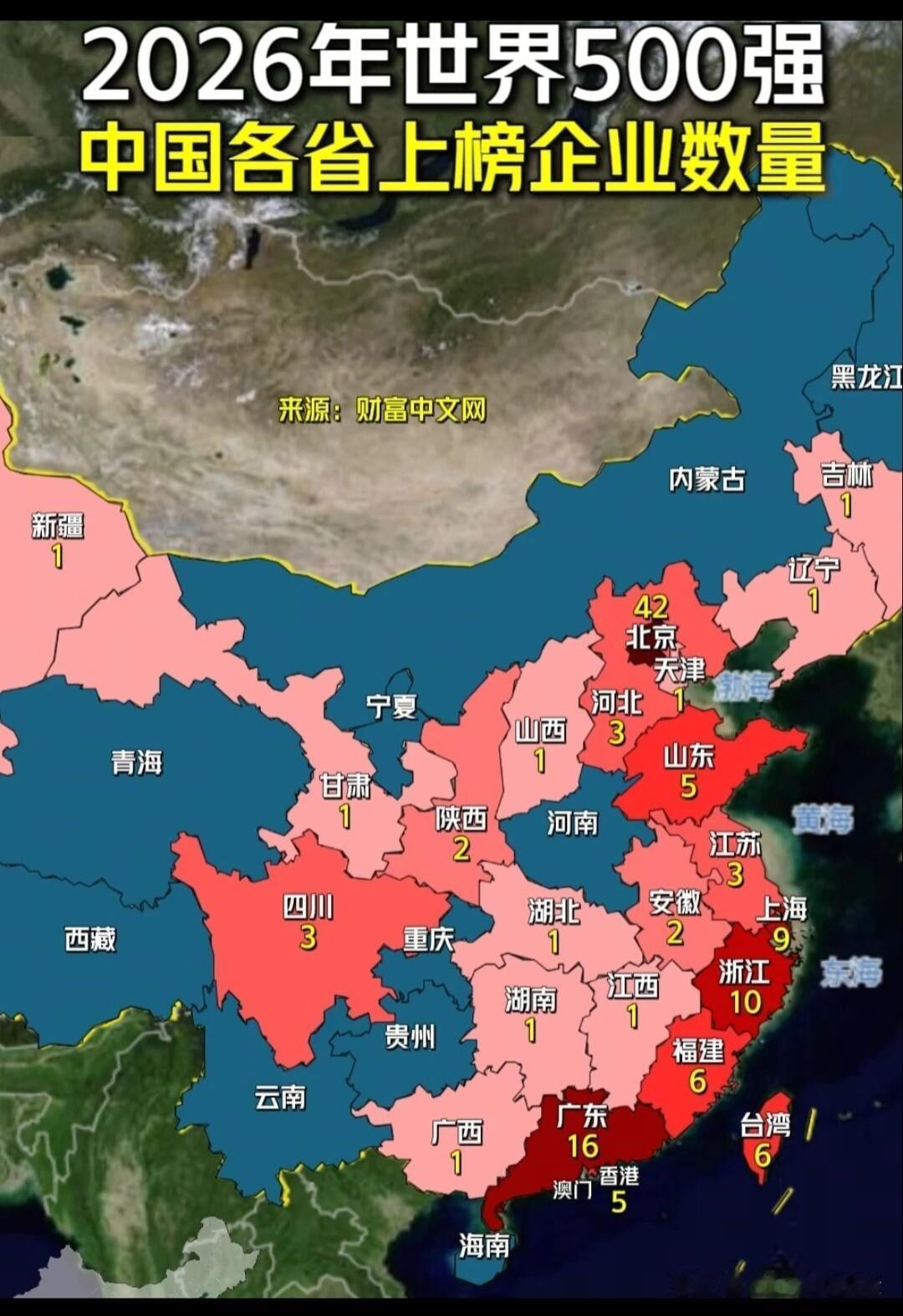 2026年各省市世界500强企业数量。安徽有2家，分别是奇瑞和铜陵有色。很多知名
