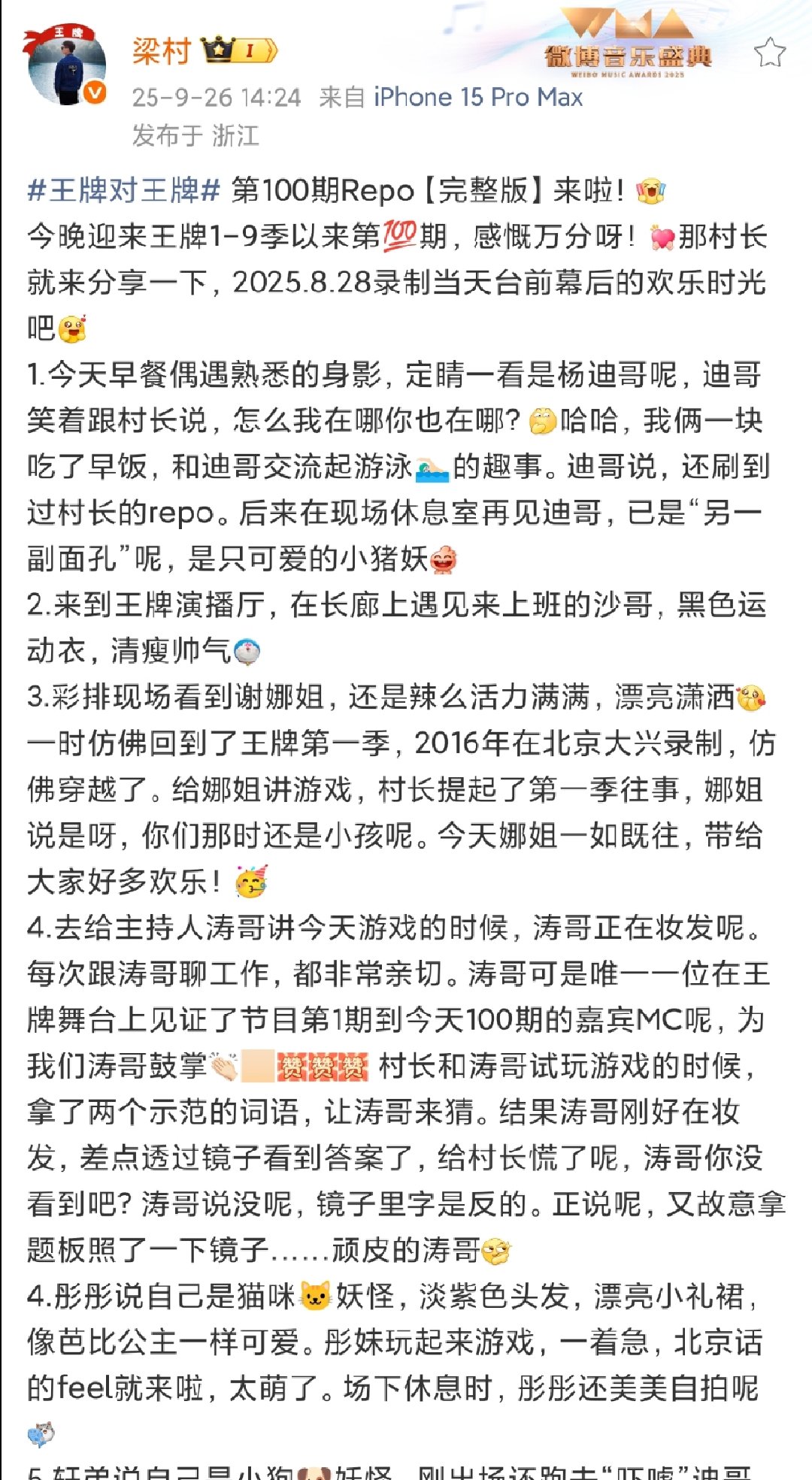 王牌对王牌第一百期repo王牌对王牌第一百期录制repo！ ​王牌对王牌第一百期