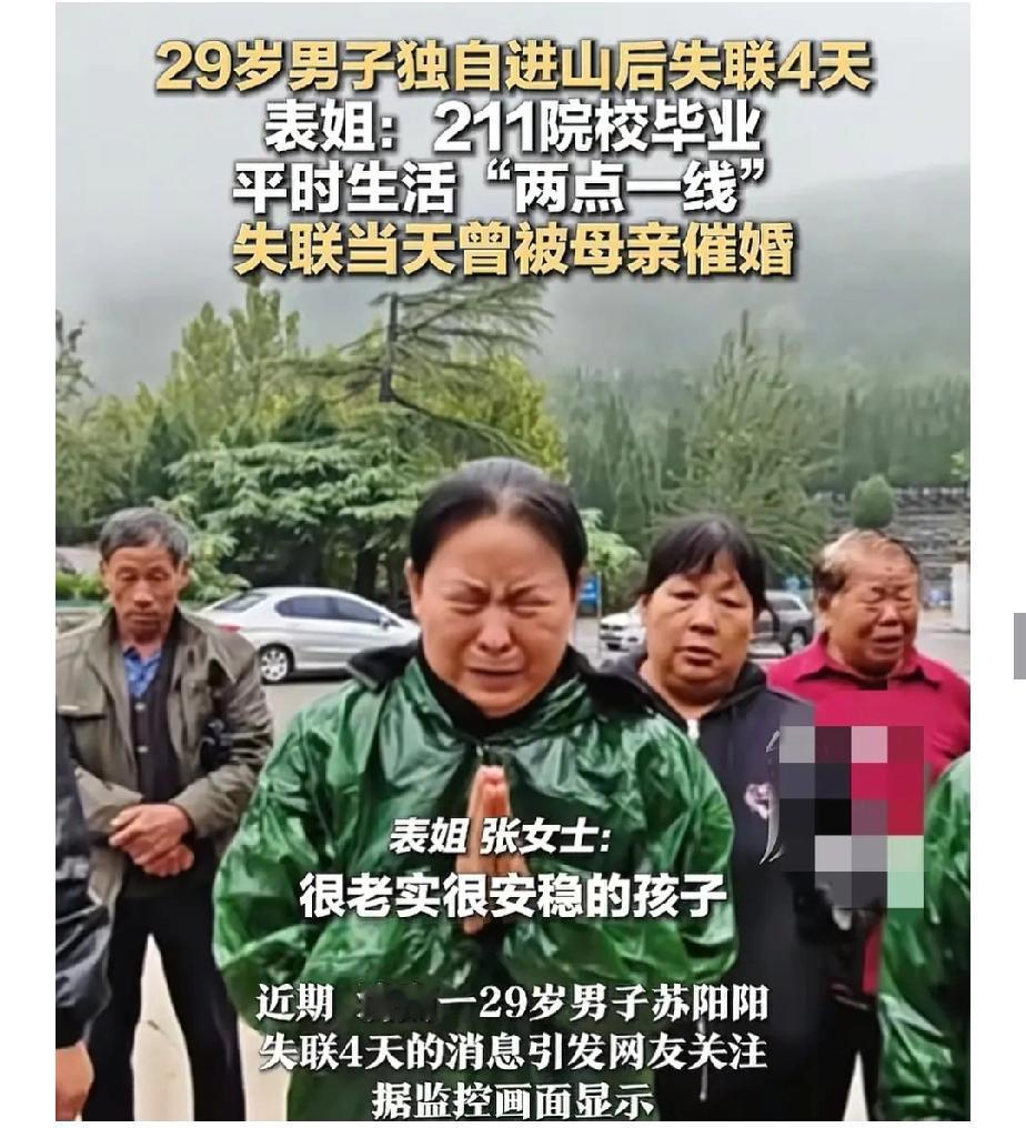 经过9天的寻找，国庆假期期间失联的孩子找到了，虽然找到了，可已经是阴阳两隔，当妈