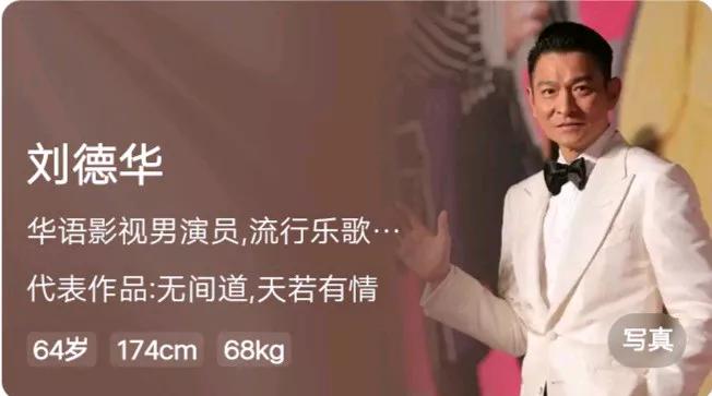 刘嘉玲曝光刘德华藏私生子，拍《天下无贼》时，有个16岁农村小男孩藏刘德华床底一整