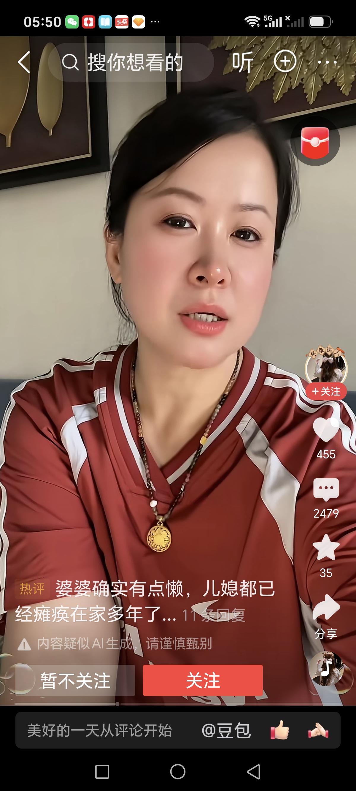 图中的这个儿媳妇说：我上午睡觉到12。醒了看我的婆婆什么也没做，真的气死我了。