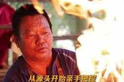 保山咖农李金合自创“火烧咖啡”，喷火枪萃取引爆端阳花街，抖音播放量破百万！面对走