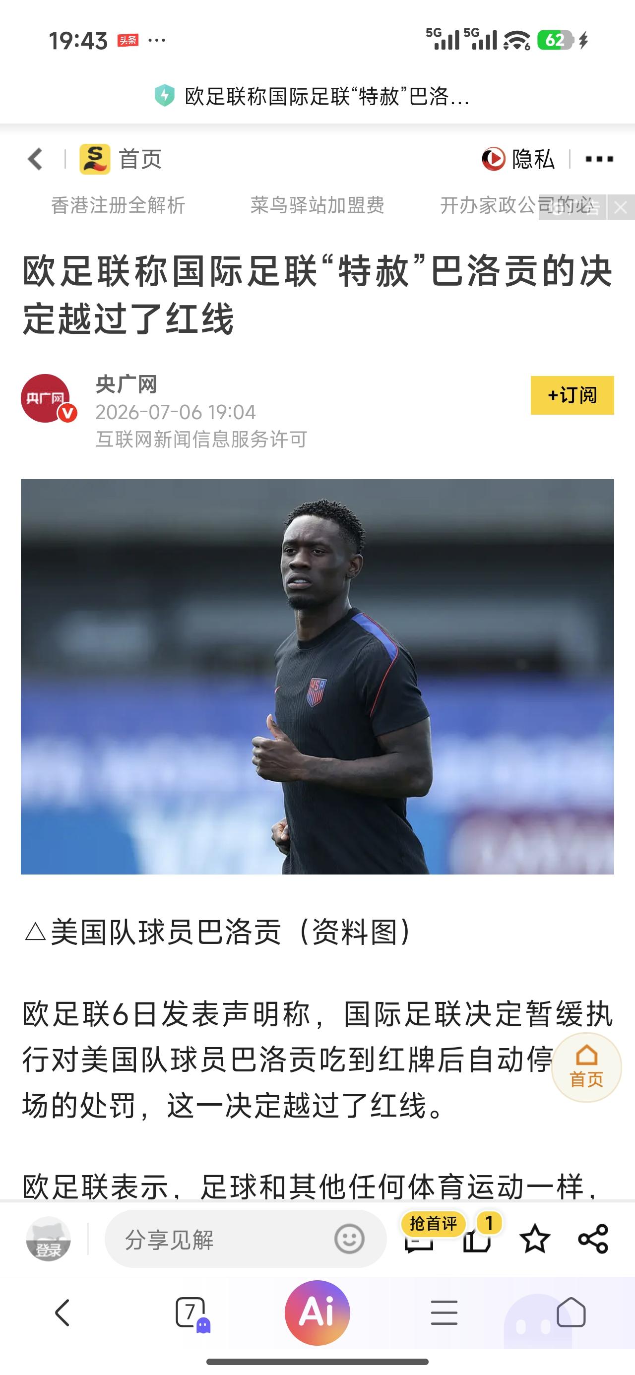 国际足联一次又一次的奇葩操作正在透支国际足联的信誉，可能十年八年后，国际足联也会