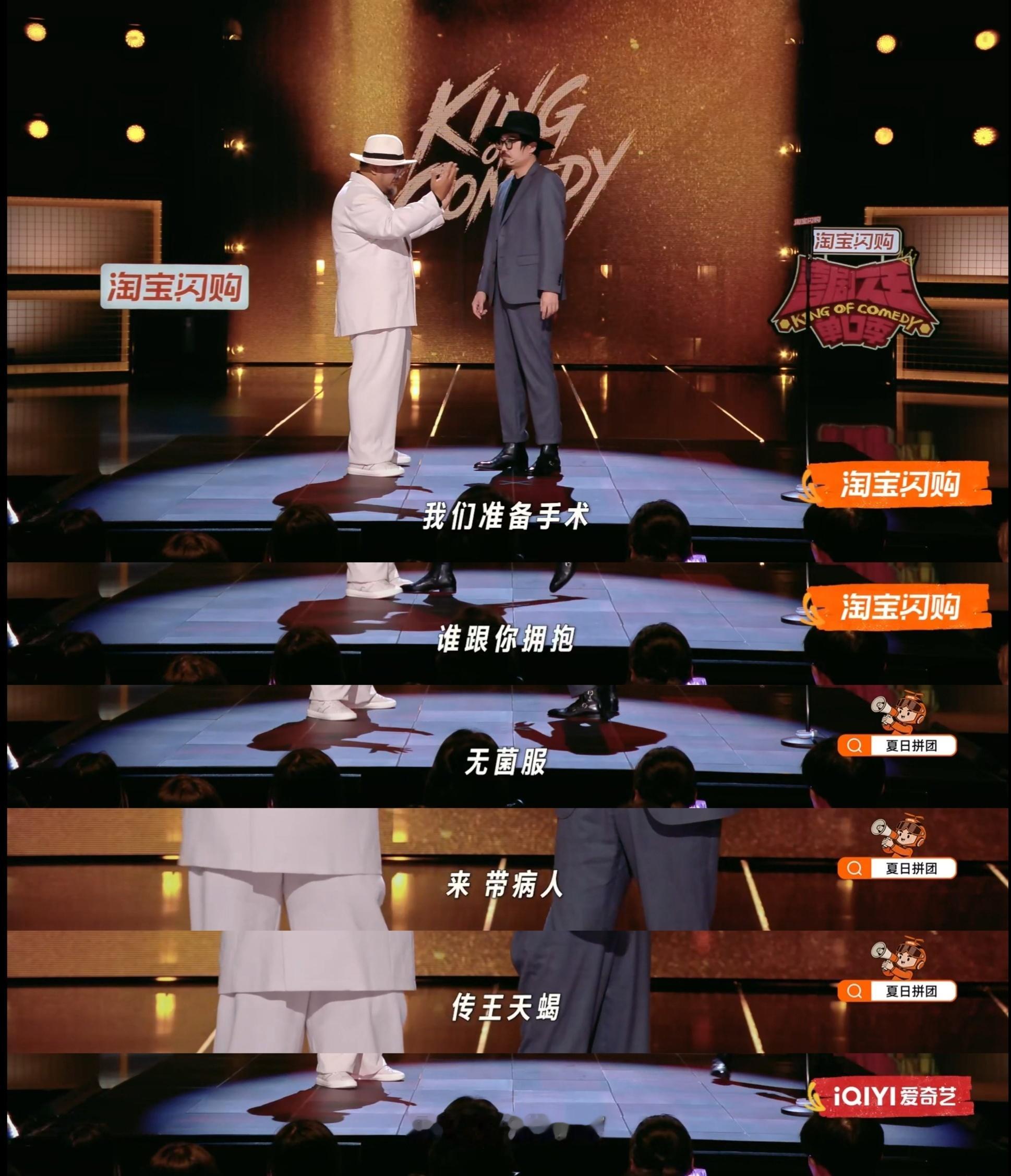 杨天真看肉食动物表演想哭喜剧之王单口季喜剧的内核也藏着满满的共情力量✨肉食动物的