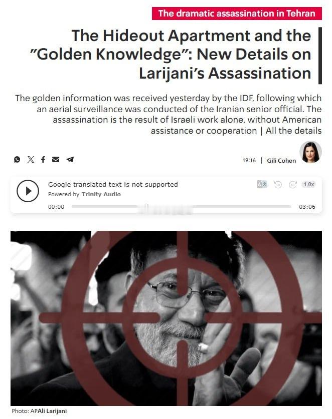 拉里贾尼与其子死于以军空袭据Kan新闻报道，以色列国防军近日一直在筹备暗杀阿里·