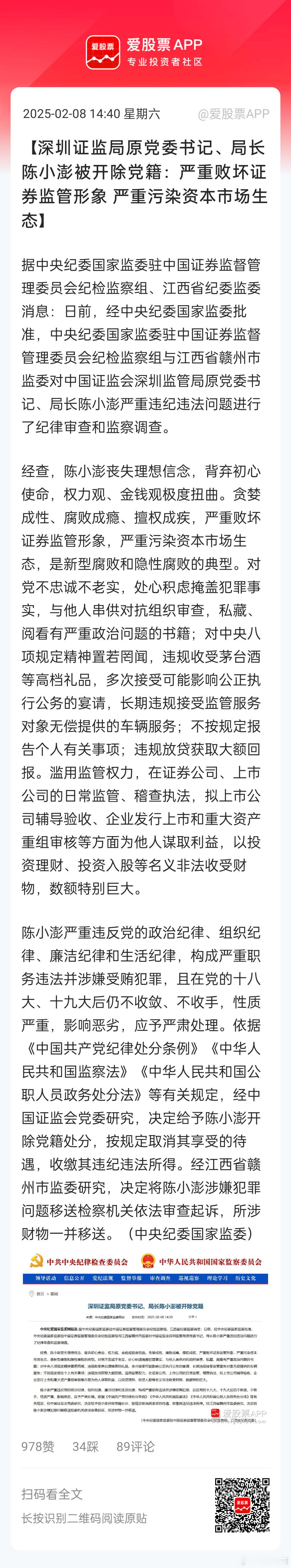 金融腐败一查一个准[允悲]离钱太近了。。没几个受得了金钱的诱惑。 