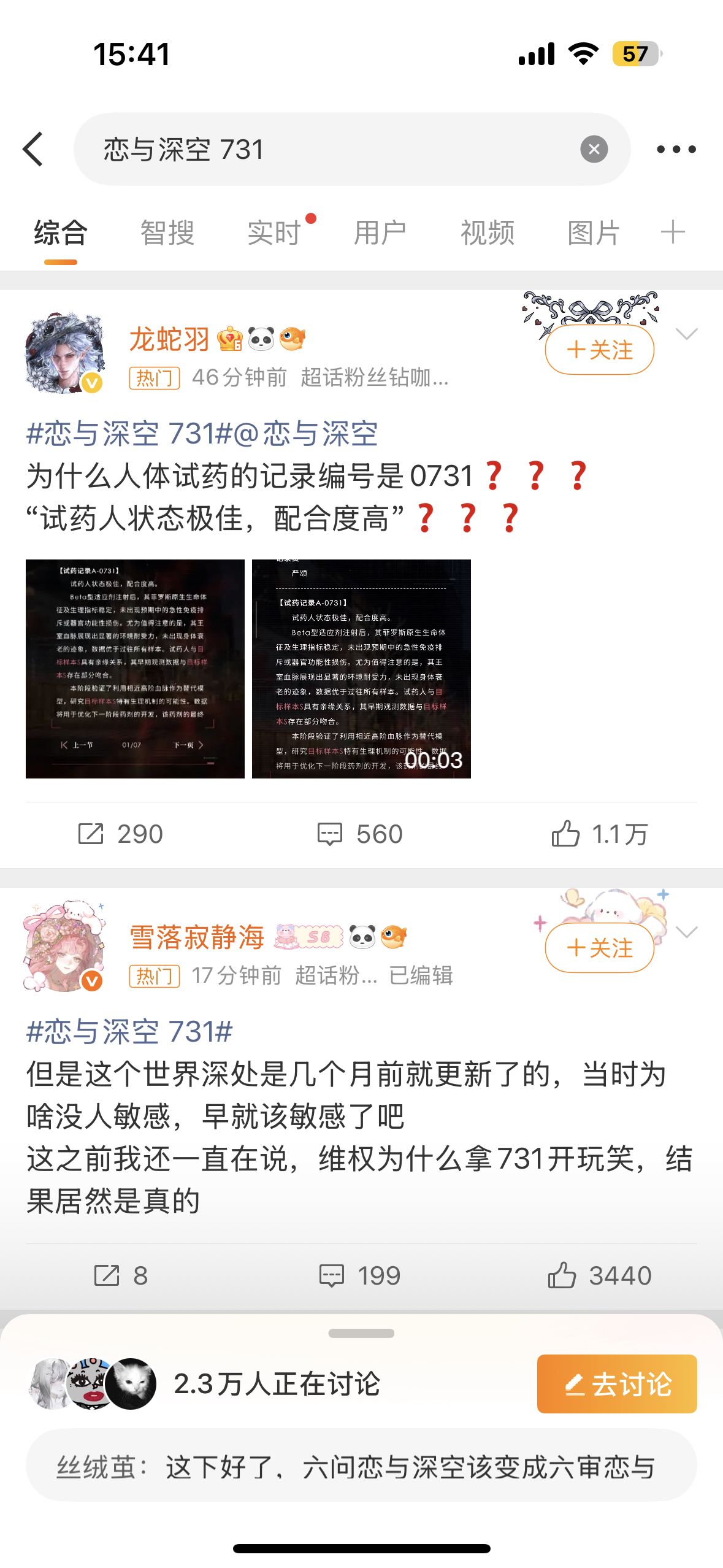 恋与深空这波真要陨了，连这个都敢碰，姚润昊这次能逃过去吗