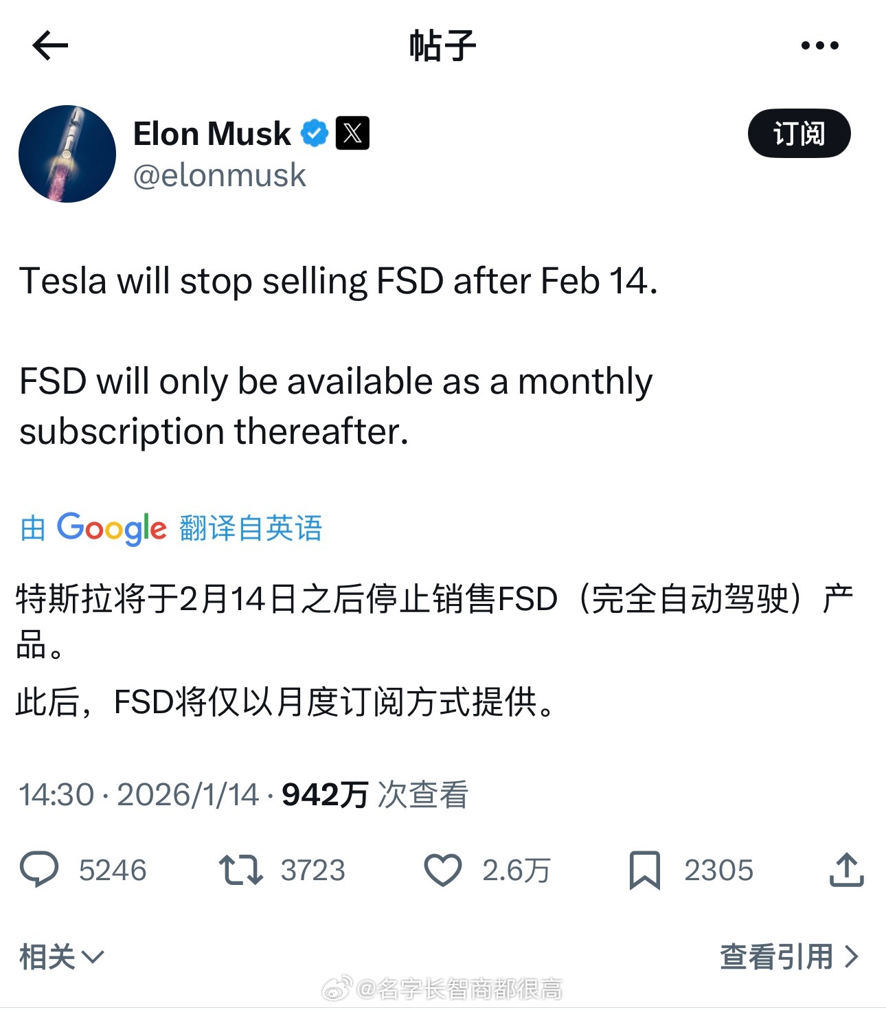 基本上相当于给咱们在华Tesla此前选择了全款买断FSD的用户脑门上刻了个大大的