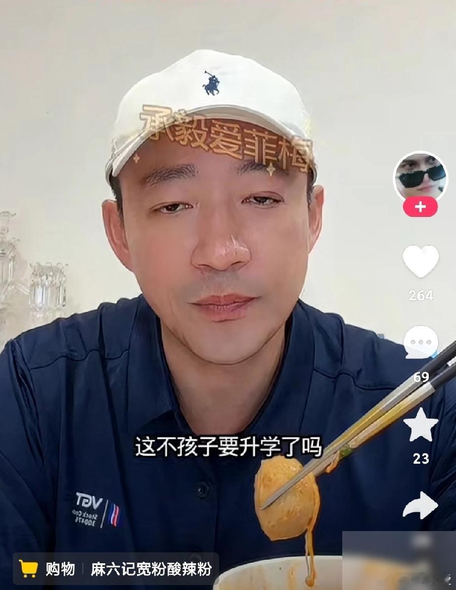 小汪总很苦恼。 小玥儿面临升学，学校方面还没落实，究竟继续留在熟悉的环境，还是干