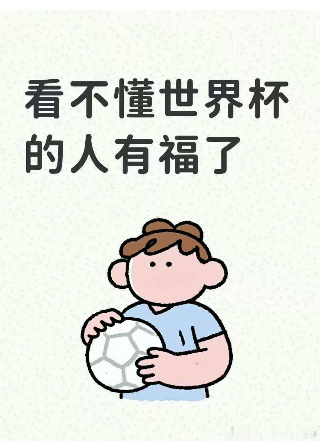 早这么解释世界杯我不就懂了吗 球队换教练=班级换班主任，新战术磨合就像适应新班规