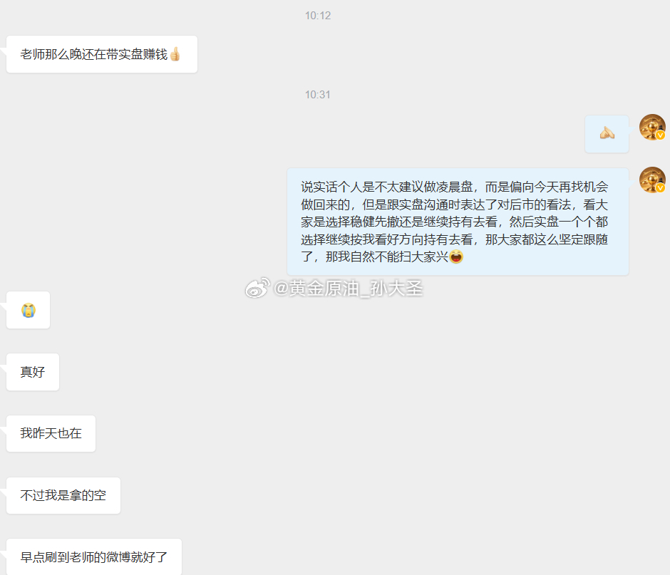 昨日黄金自4020企稳回升后，安排4030做多看反弹，单子入局后行情持续的慢磨酝
