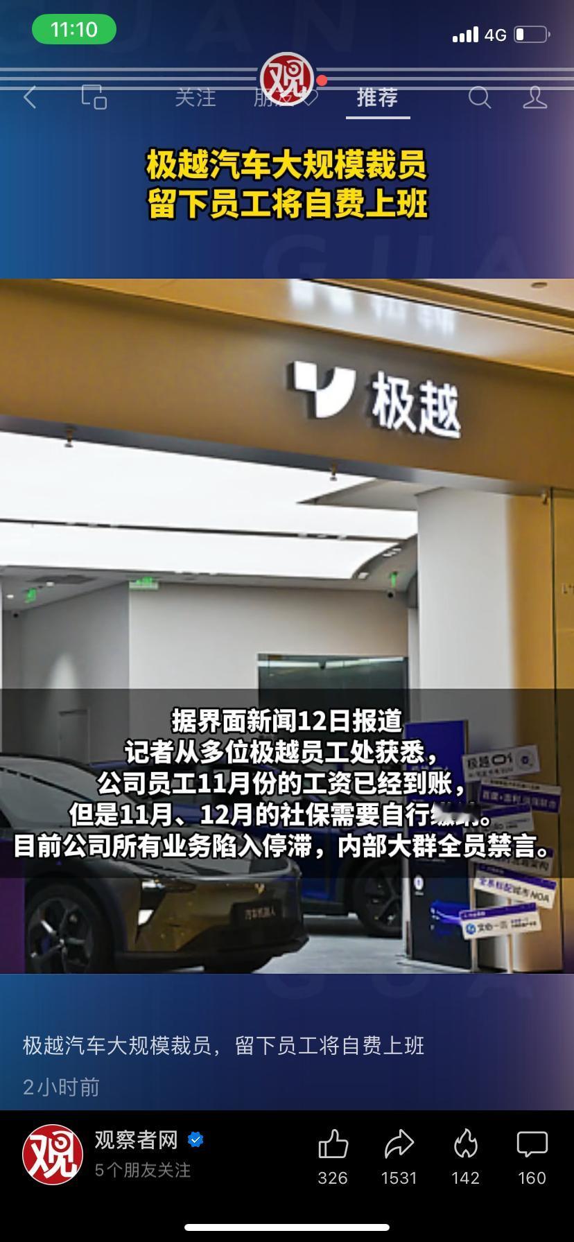 越来越多新能源车倒下了，这个赛道25年会倒下更多车企。最后剩下的可能就几家大厂，