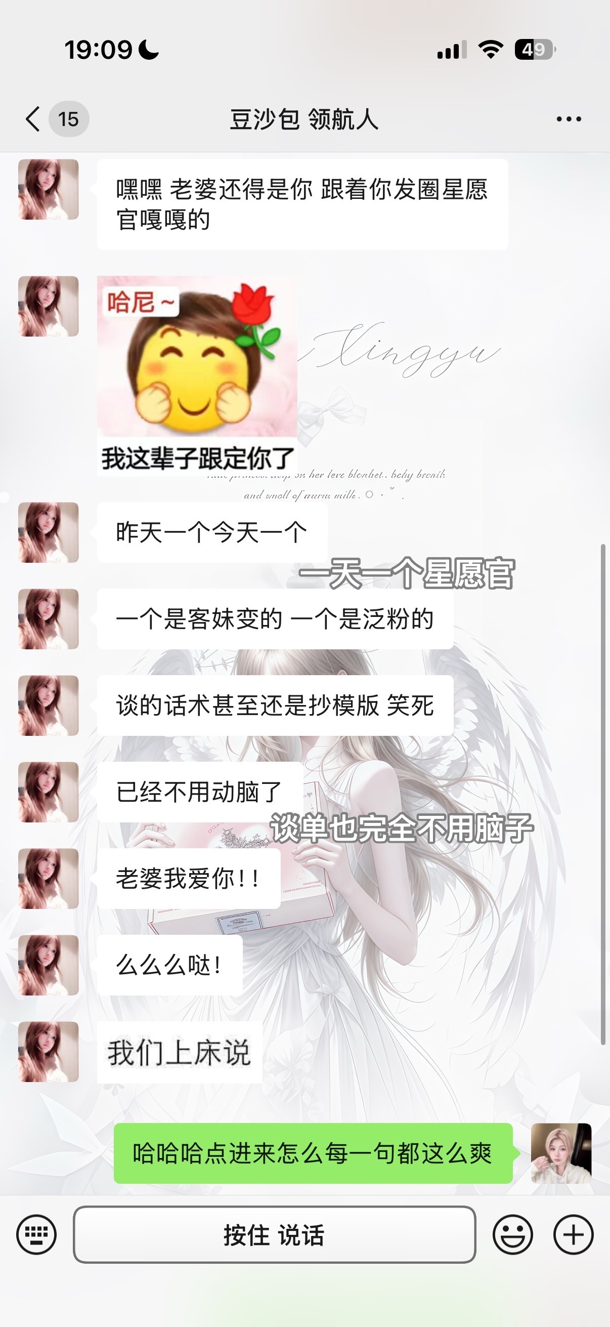 点进来每一句话我都好爱 还有比跟着乔尔更爽的吗 ​​​