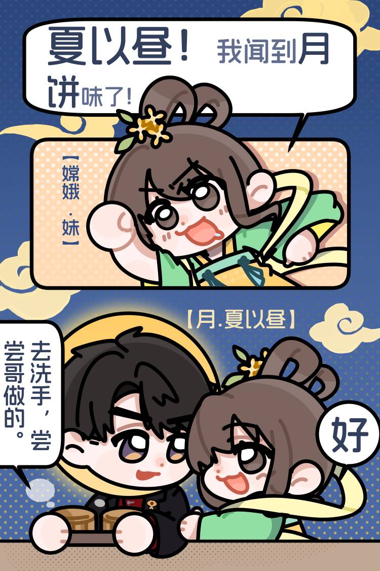 嫦娥奔月（角色扮演版）    中秋节快乐各位