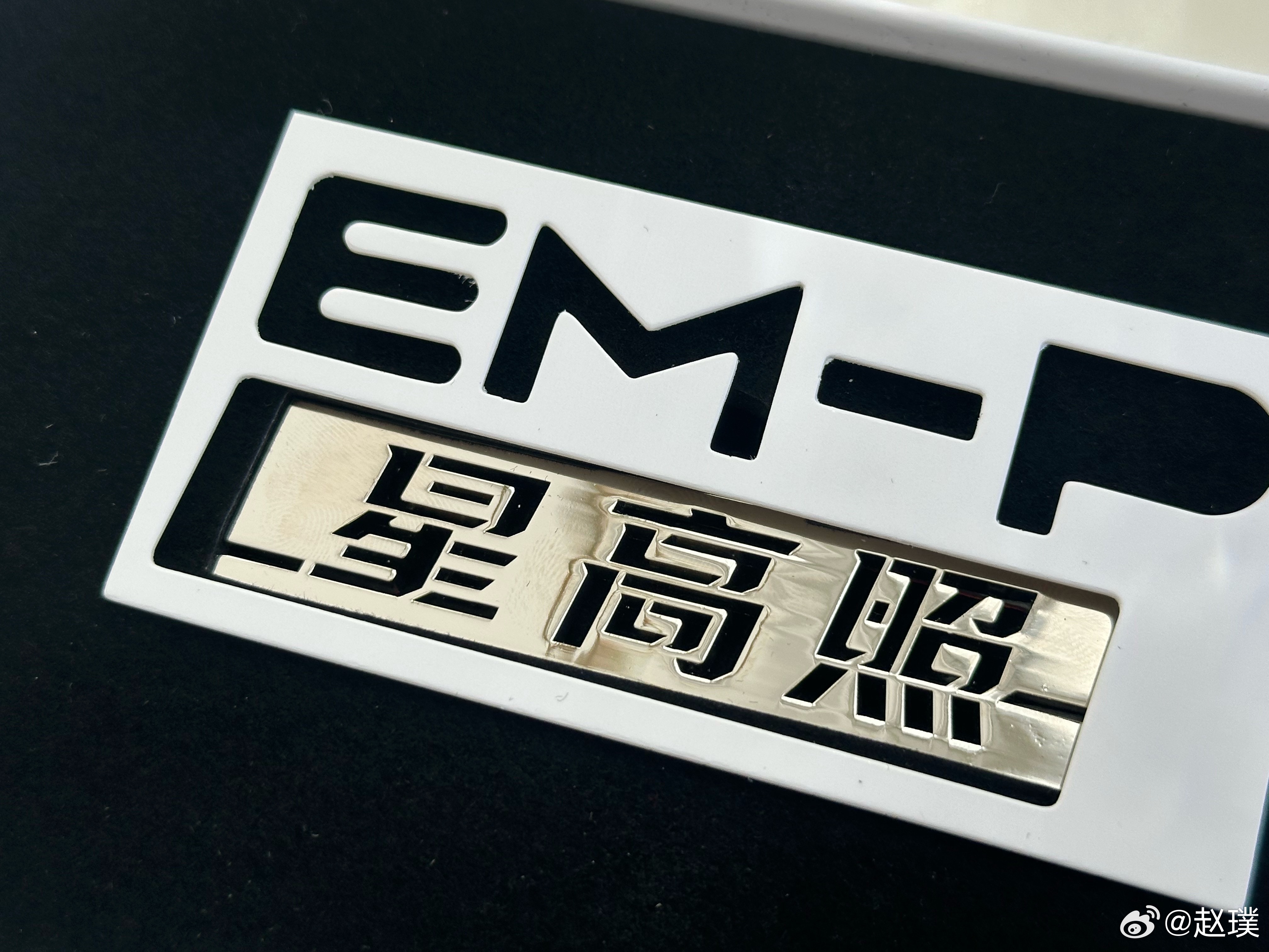 刚拿到领克07专门定制的【七星高照】车尾标，寓意吉祥，既能装饰，又有纪念意义！有