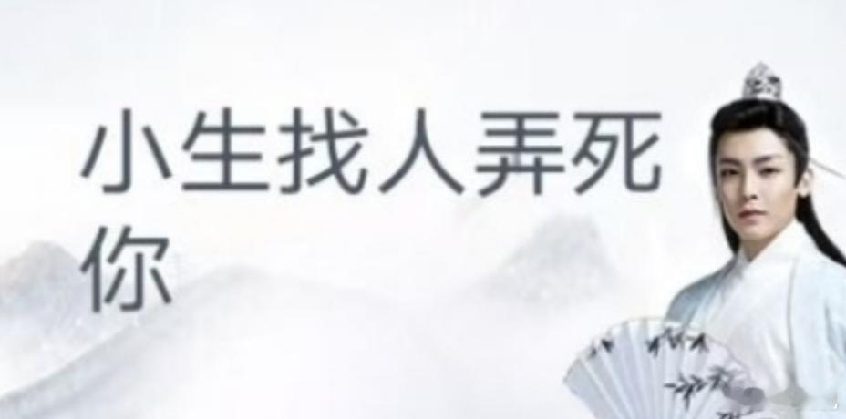 谁来为小生花生侯明昊古风小生 ​​​