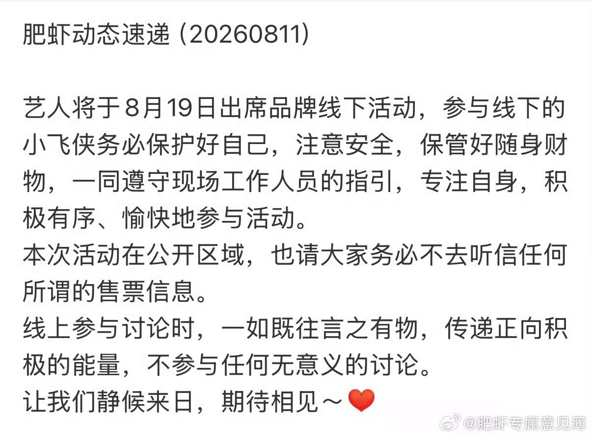 家书来了 
