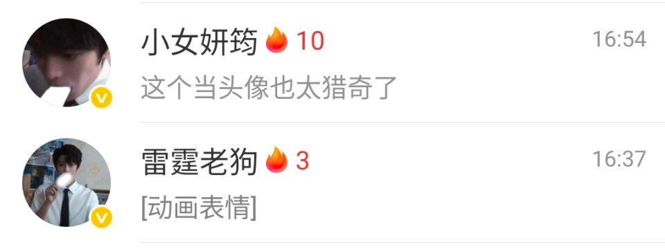 我不知道这两位？ 