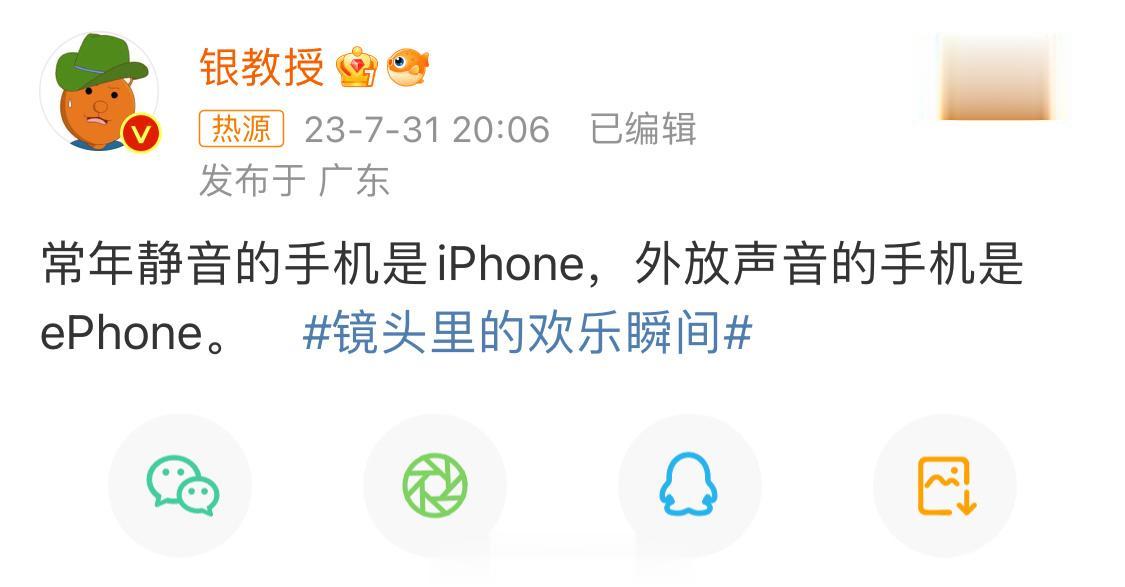 
 iPhone（参照i人性格特点）
 ePhone（参照e人性格特点）
 是这