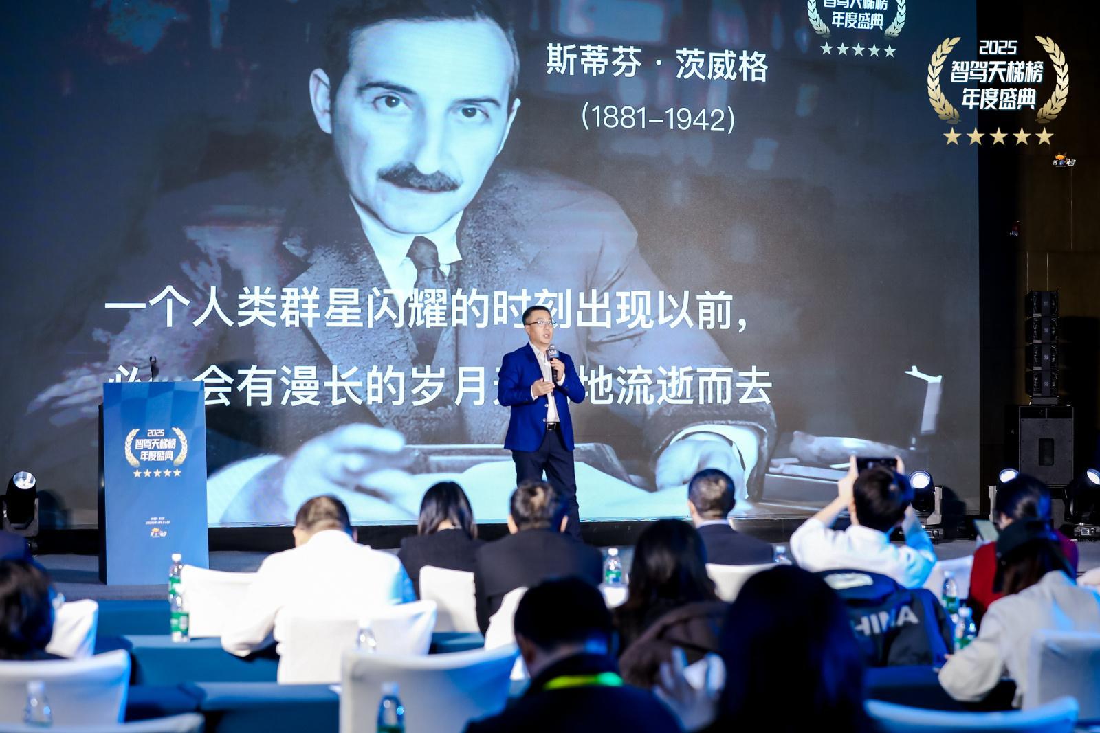 2025智驾天梯榜年度盛典中国智驾战力天梯榜 第一电动创始人老师通过智驾大赛成绩