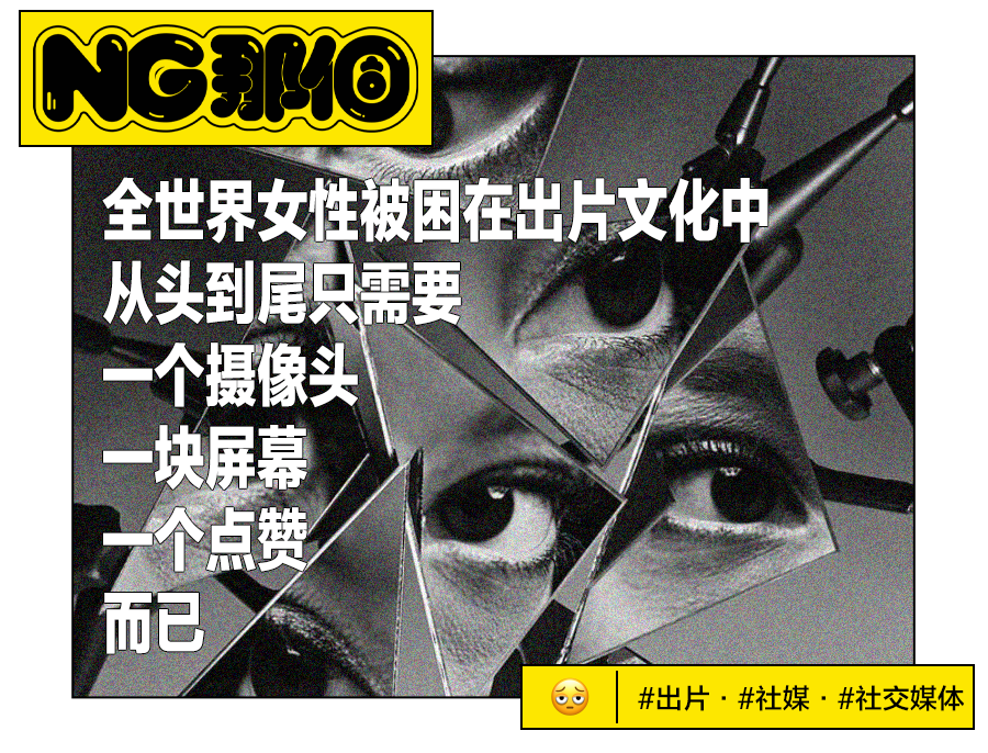 “一生出片的中国女人”，到底要出啥啊？