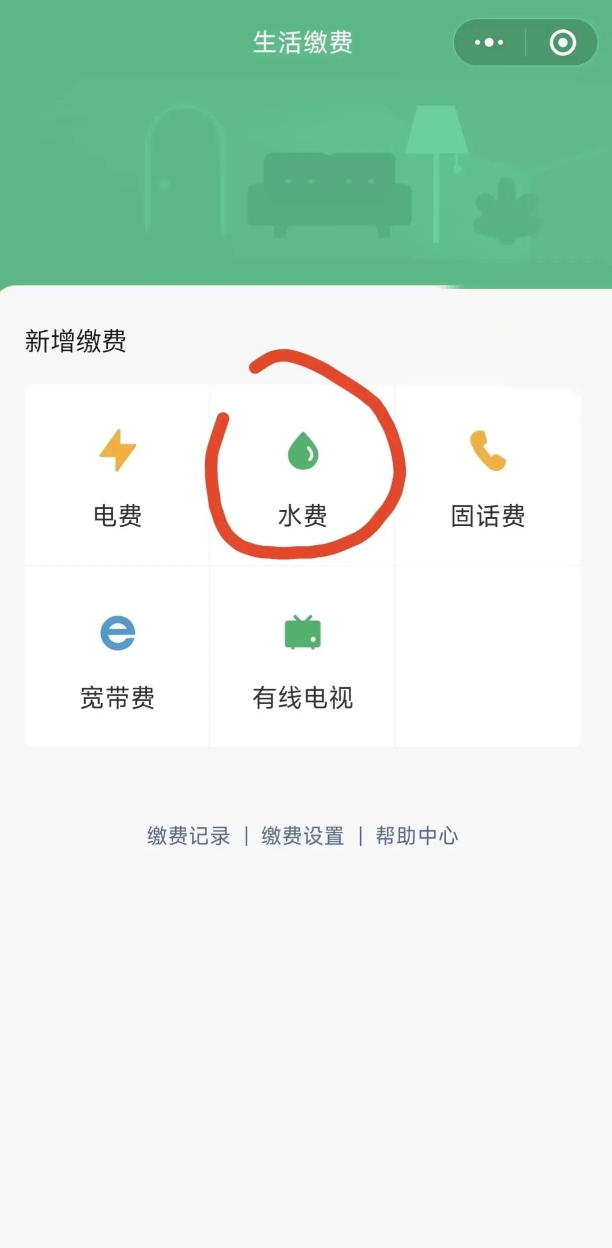 今天线上缴水电费发现隐藏福利，本月完成缴费可以抽取小额现金红包，每个账号仅限一次